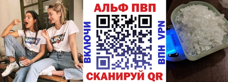 Alpha PVP кристаллы  магазин продажи   Пошехонье 