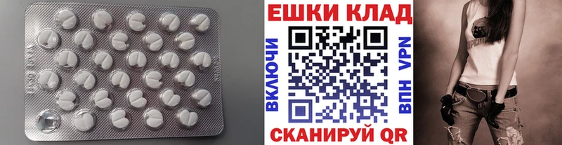 ЭКСТАЗИ ешки  Пошехонье 