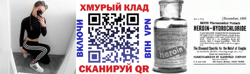 ГЕРОИН VHQ  Пошехонье 