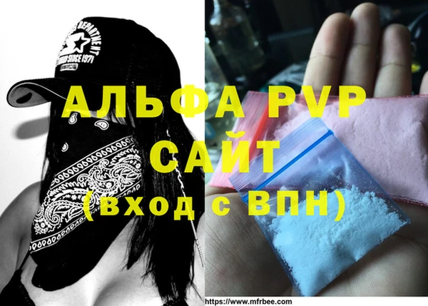 мяу мяу кристалл Пестово