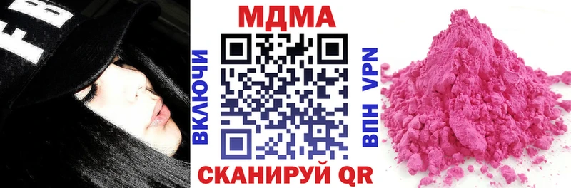 МДМА crystal  где купить наркоту  KRAKEN рабочий сайт  Пошехонье 