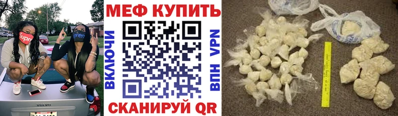 МЯУ-МЯУ mephedrone Пошехонье
