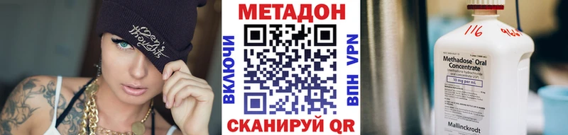 МЕТАДОН кристалл  Пошехонье 