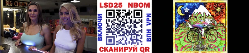 Марки NBOMe 1,8мг купить закладку Пошехонье